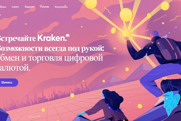 Сайт онион kraken