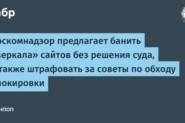 Kraken смылка